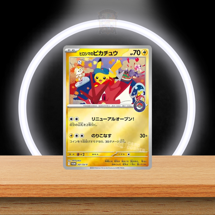 Pokémon Center Hiroshima Special Box (JP)