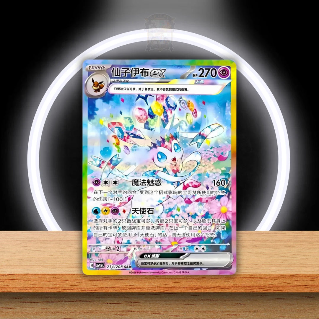 Pokémon Terastal Gathering Badge Box Chase